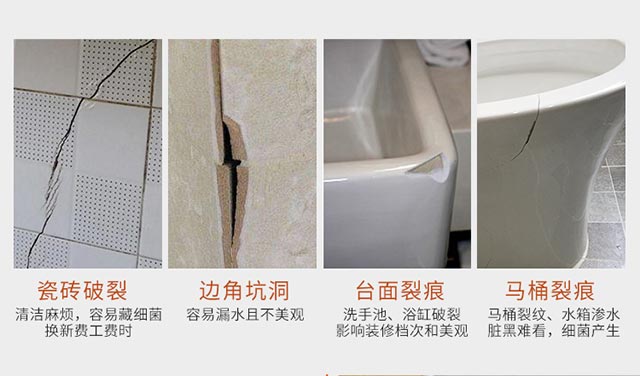 瓷磚修補(bǔ)劑