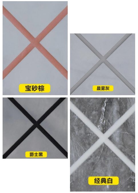 美縫劑怎么挑選顏色？