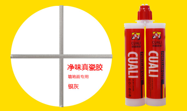 90%的業(yè)主選用金色真瓷膠做美縫，木紋磚適用嗎