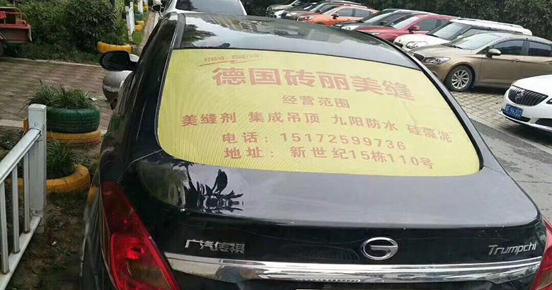 瓷磚美縫車(chē)貼