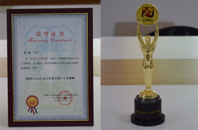 “德國CUALI磚麗全國十大美縫師”獲獎(jiǎng)名單揭曉